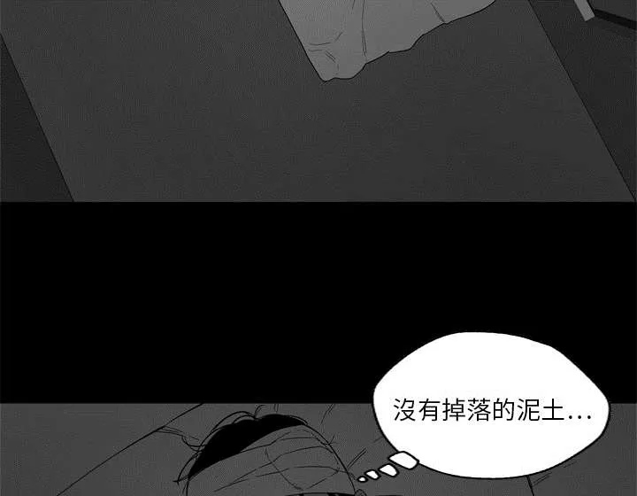 乱世邮差漫画漫画,第15章：一起生活21图