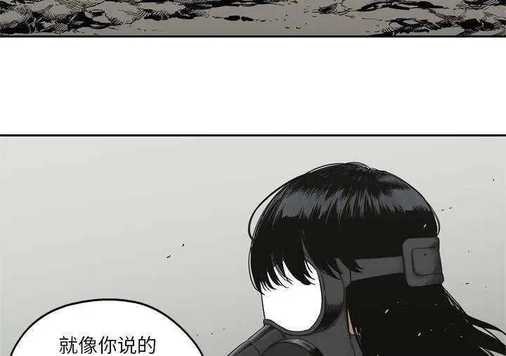 乱世类的漫画漫画,第34章：寻找65图