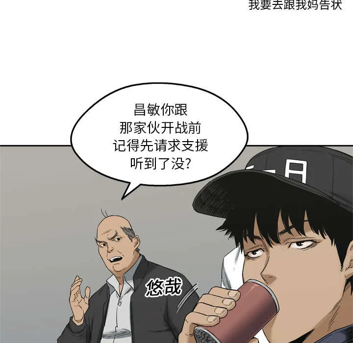 乱世邮差漫画漫画,第35章：消息13图