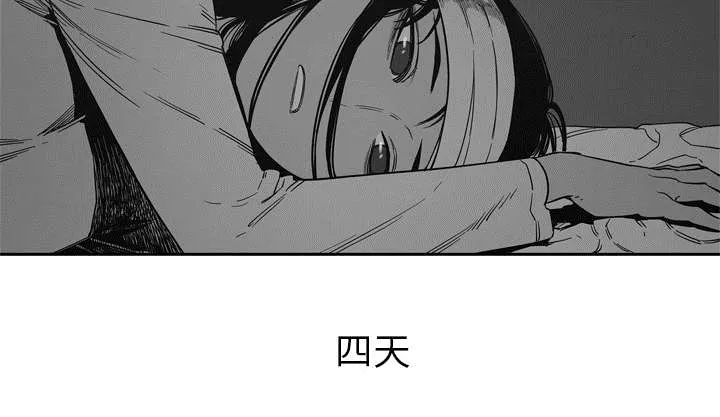 乱世类的漫画漫画,第34章：寻找39图