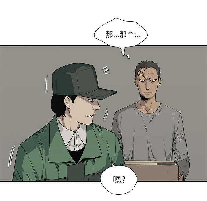 乱世邮差漫画漫画,第75章：辞职9图