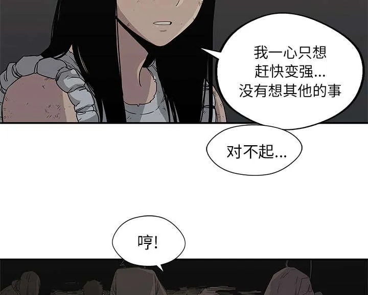 绝命邮差漫画漫画,第60章：试试看18图