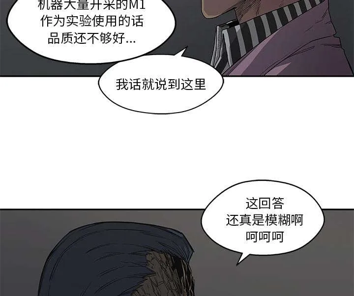 诡异邮差漫画漫画,第68章：矿山的受害者41图