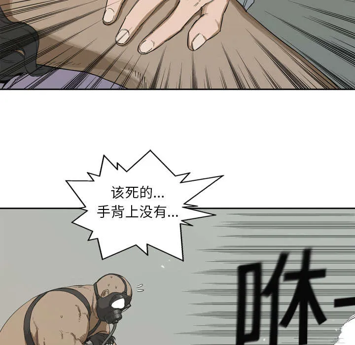 乱世邮差漫画漫画,第3章：劫持人质32图