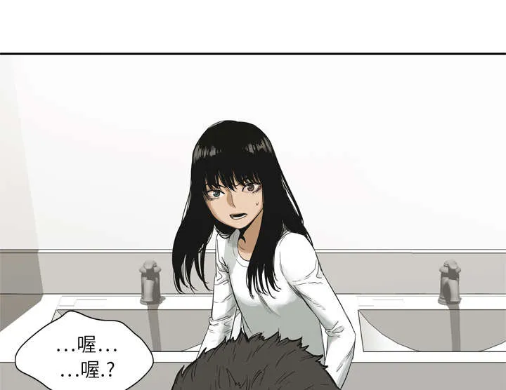 乱世邮差漫画漫画,第28章：打斗50图