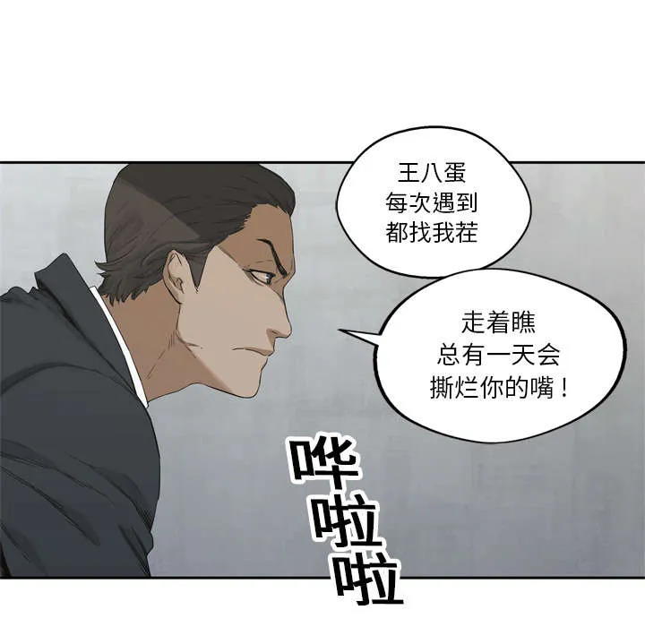 乱世邮差漫画漫画,第27章：还活着22图