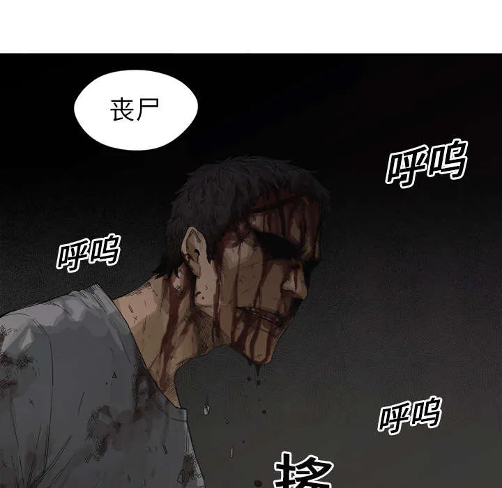 乱世邮差漫画漫画,第7章：绰号“丧尸”37图