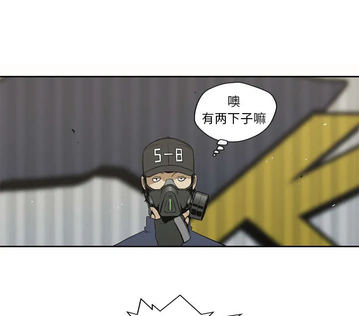 乱世邮差漫画漫画,第13章：不拖后腿22图