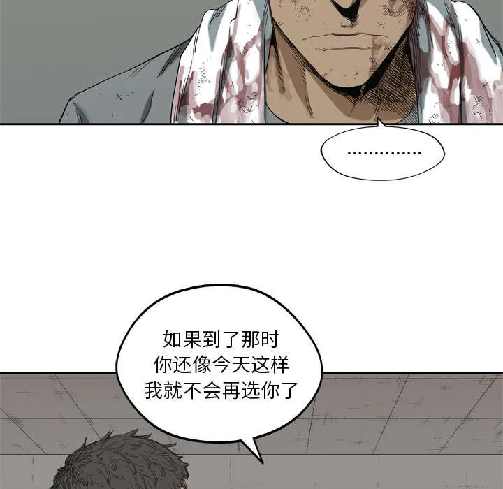 乱世邮差漫画漫画,第14章：挡刀26图