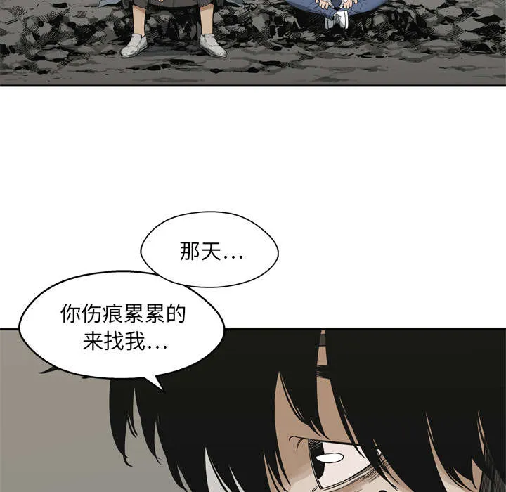 乱世漫画免费漫画,第33章：怀疑42图