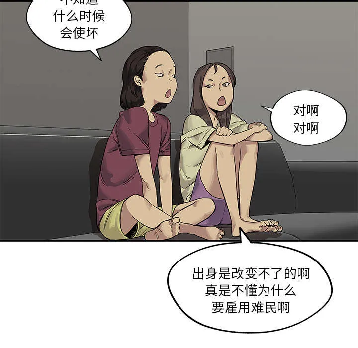 无限邮差漫画在哪里看漫画,第57章：绿色快递7图