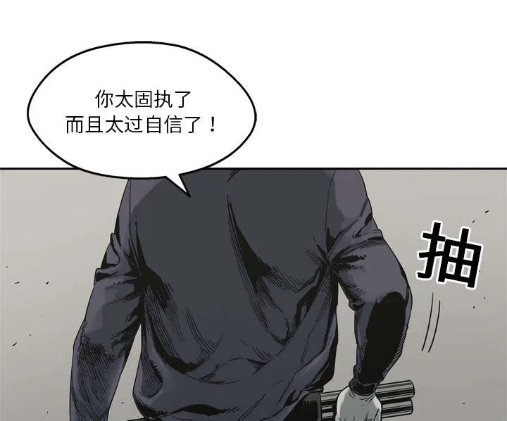 乱世邮差漫画漫画,第24章：不合格6图