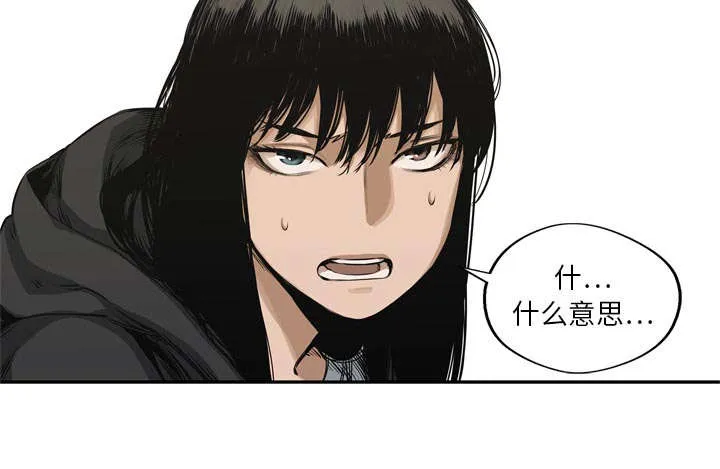 乱世邮差漫画漫画,第40章：畸形体48图