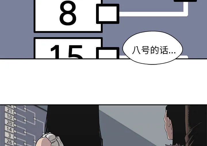 乱世类的漫画漫画,第74章：不战而生46图