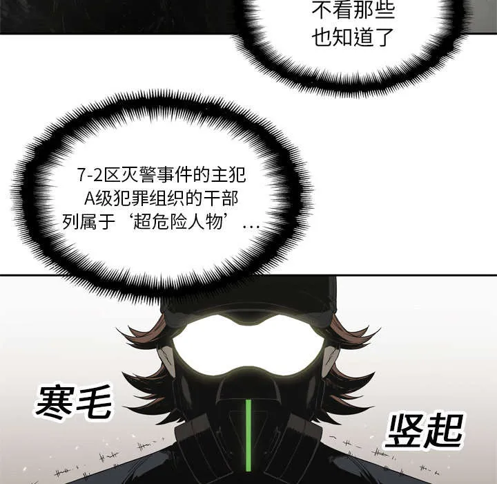 乱世邮差漫画漫画,第26章：遇上38图