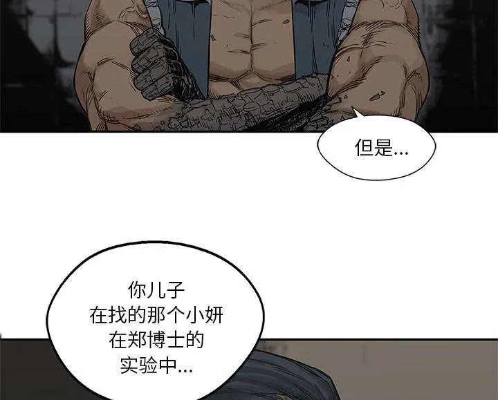 乱世邮差漫画漫画,第54章：纸老虎52图