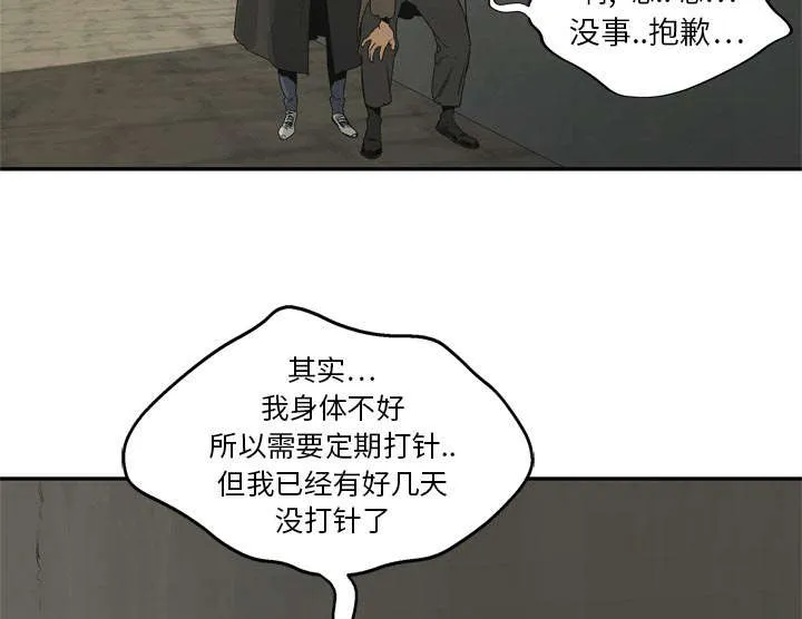 绝命邮差漫画漫画,第38章：寻找47图