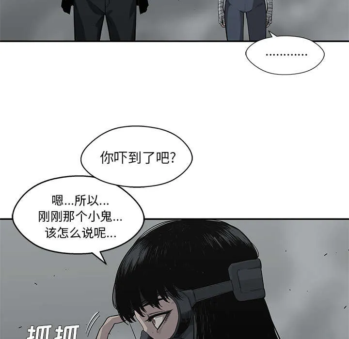乱世邮差漫画漫画,第73章：身体准备好了47图