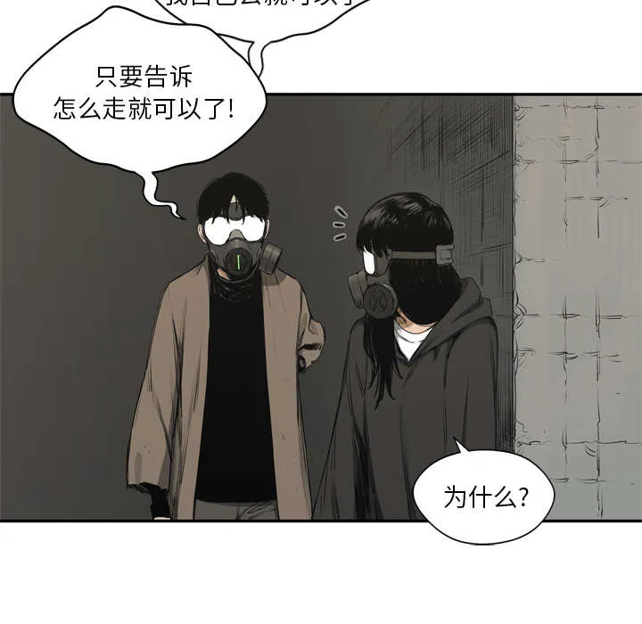 绝命邮差漫画漫画,第38章：寻找6图