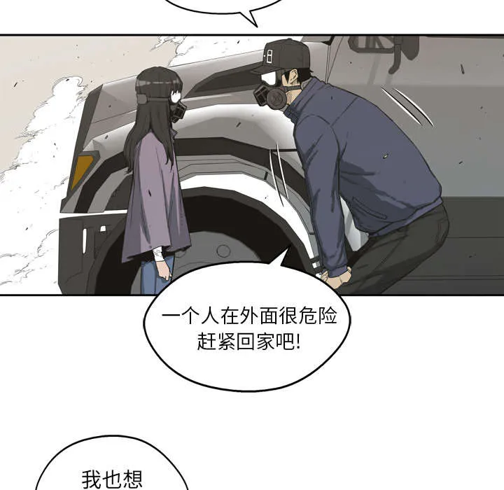 无线邮差漫画免费阅读漫画,第1章：快递员41图