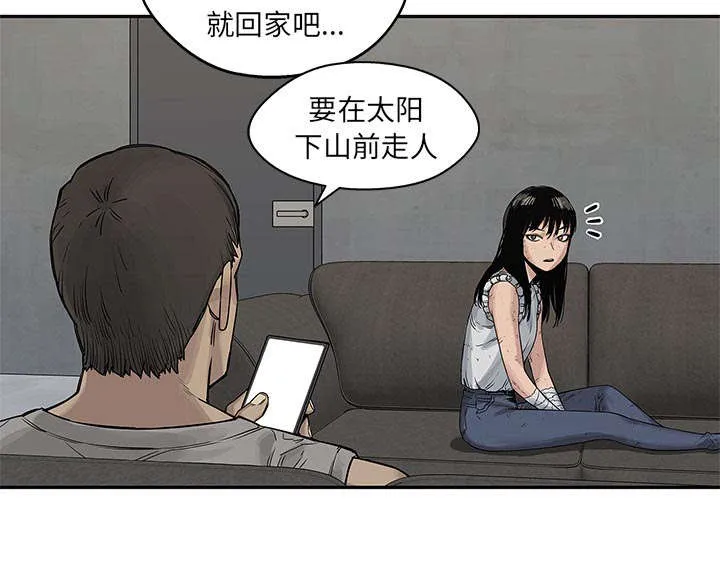 乱世邮差漫画漫画,第59章：败北8图