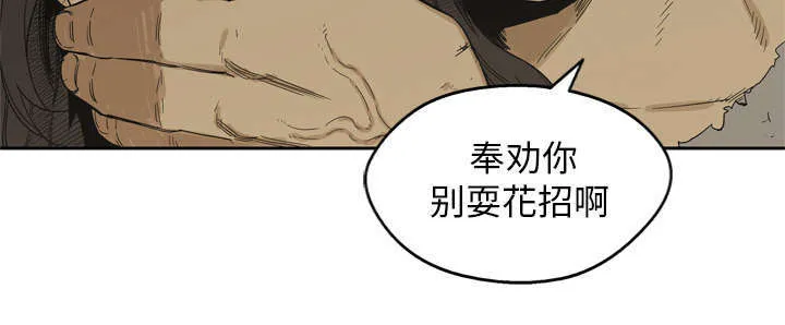 乱世类的漫画漫画,第10章：顶替62图