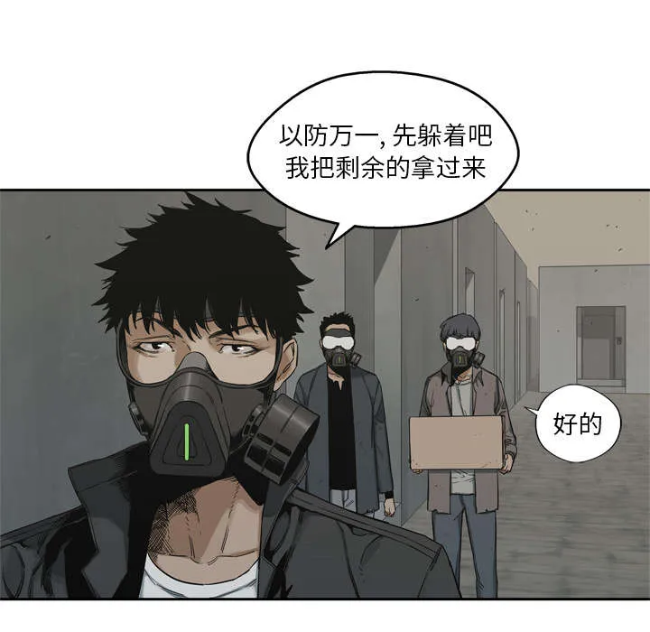 乱世漫画免费漫画,第33章：怀疑11图