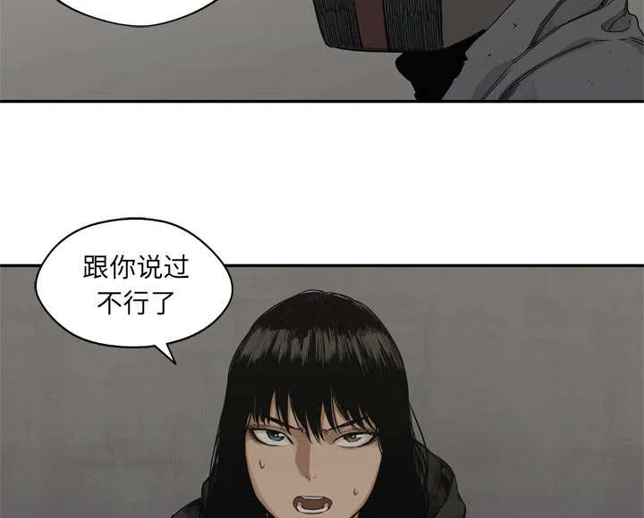 乱世邮差漫画漫画,第41章：发现39图