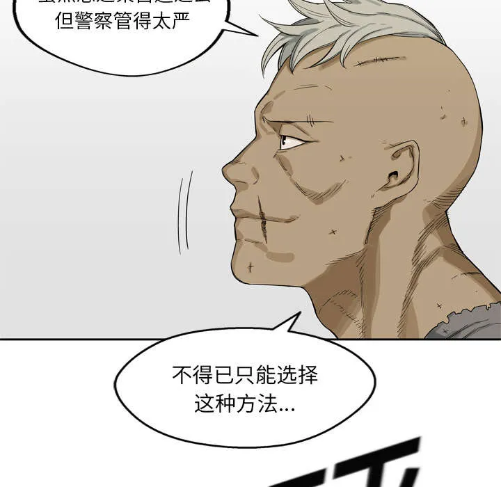 乱世邮差漫画漫画,第11章：炸弹44图