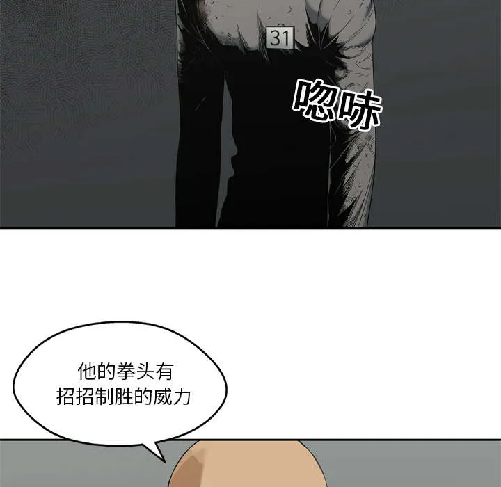 绝命邮差漫画漫画,第17章：居民权25图