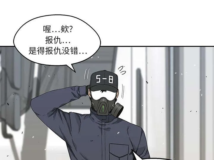 乱世漫画免费漫画,第45章：各自角色14图