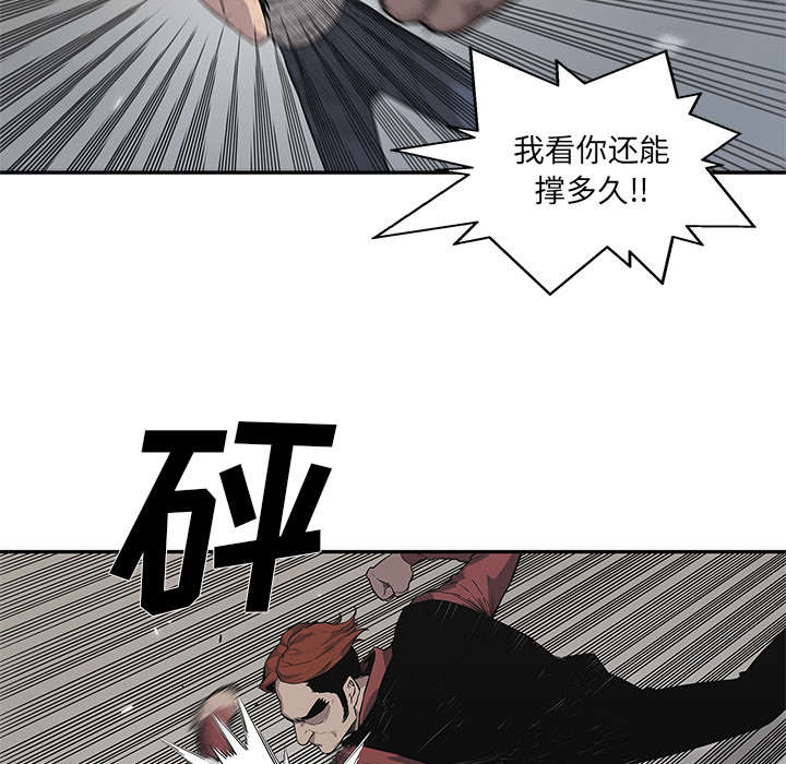 乱世类的漫画漫画,第88章：看破31图