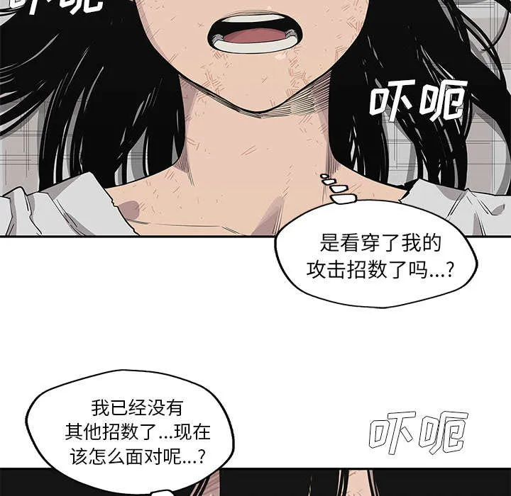 乱世类的漫画漫画,第88章：看破16图