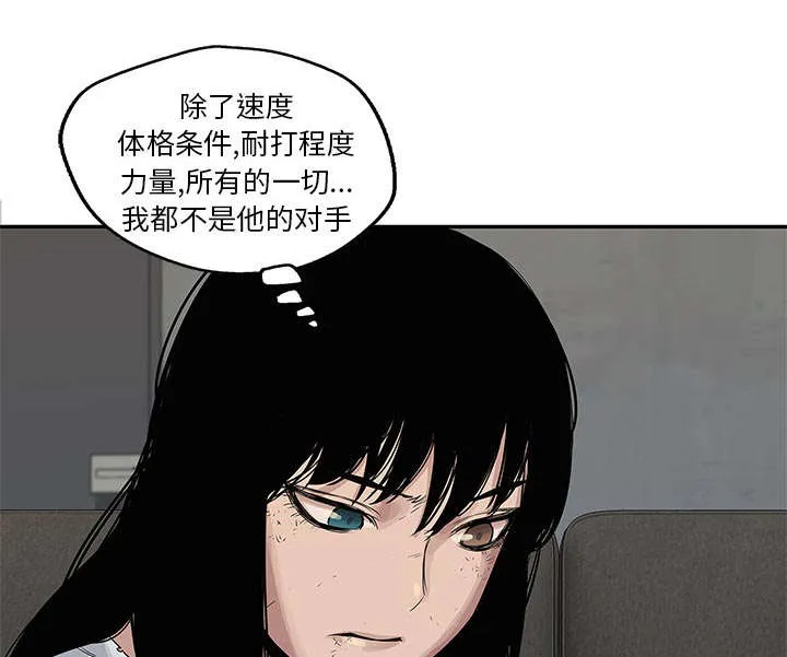 乱世邮差漫画漫画,第59章：败北5图