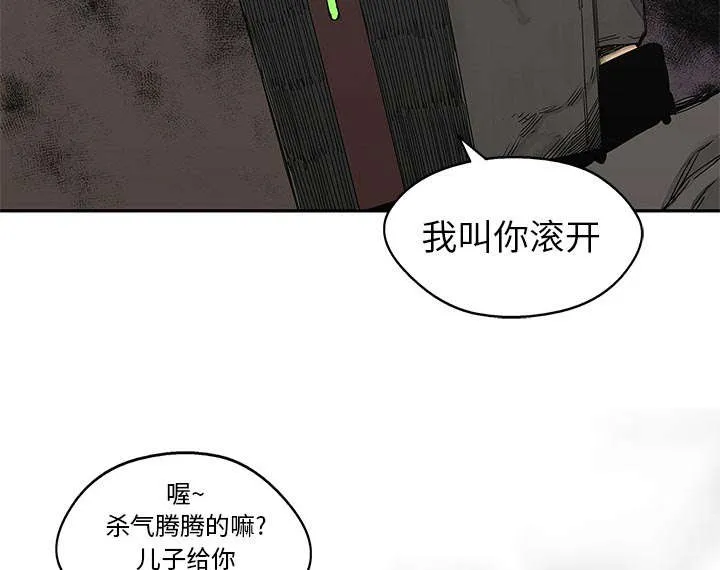 乱世邮差漫画漫画,第51章：血腥复仇9图
