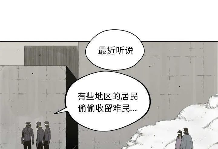 诡异邮差漫画漫画,第9章：激怒20图