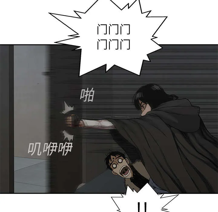 乱世邮差漫画漫画,第49章：救出23图