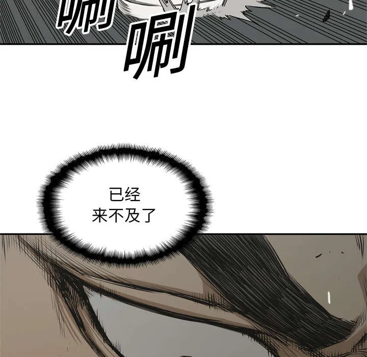 乱世邮差漫画漫画,第40章：畸形体3图