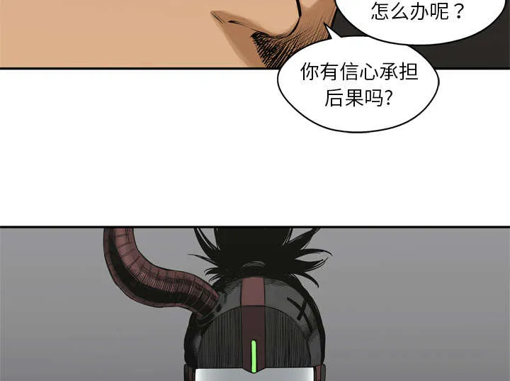 乱世类的漫画漫画,第37章：闯入55图