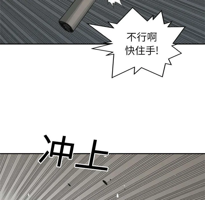 乱世邮差漫画漫画,第39章：进入64图