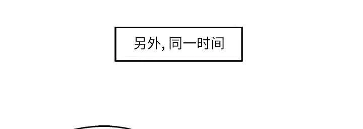 乱世邮差漫画漫画,第42章：好好比一场6图