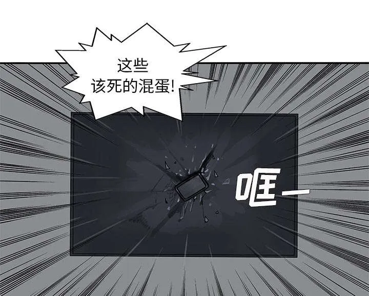 无限邮差漫画在哪里看漫画,第57章：绿色快递30图