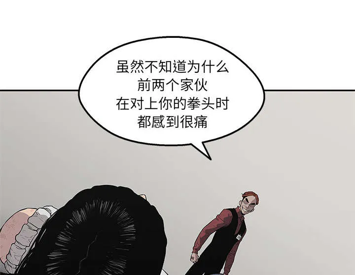 乱世类的漫画漫画,第88章：看破10图