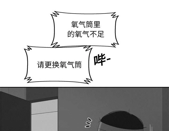 乱世类的漫画漫画,第34章：寻找41图