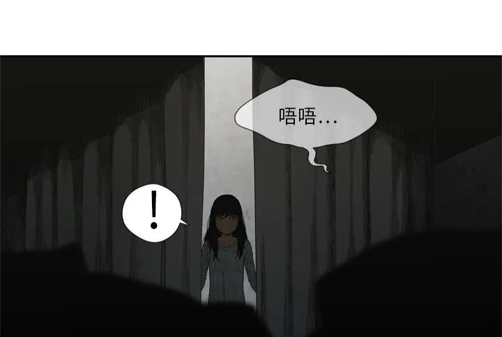 少年邮差漫画漫画,第21章：移植手术46图