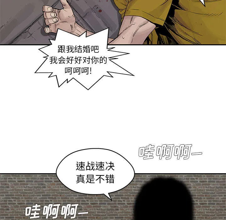 乱世邮差漫画漫画,第58章：决赛48图