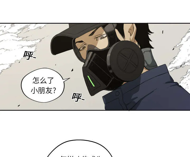 无线邮差漫画免费阅读漫画,第1章：快递员38图