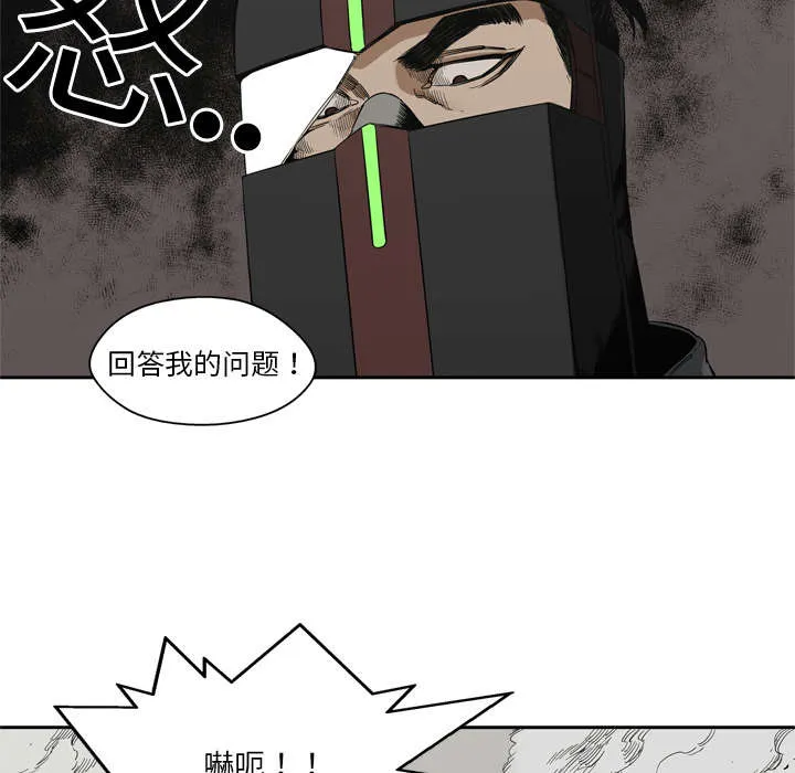 诡异邮差漫画漫画,第23章：报仇28图