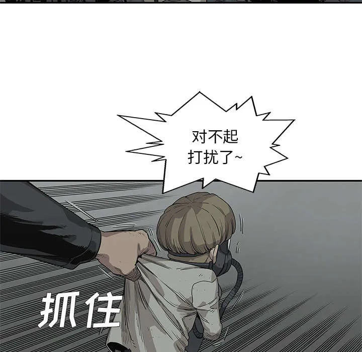 乱世邮差漫画漫画,第73章：身体准备好了7图