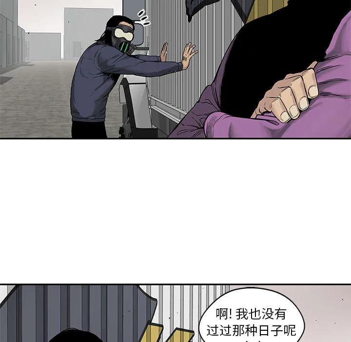 无限邮差漫画在哪里看漫画,第57章：绿色快递20图